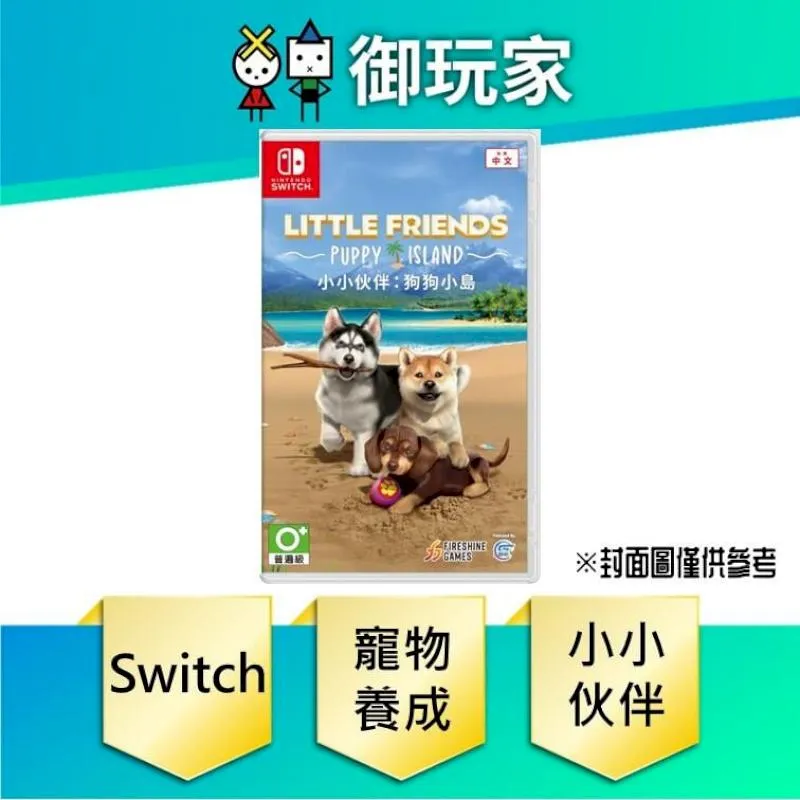NS Switch 小小夥伴 狗狗小島 中文版 預購 6/27 【皮克星】 歷史價格詳細信息