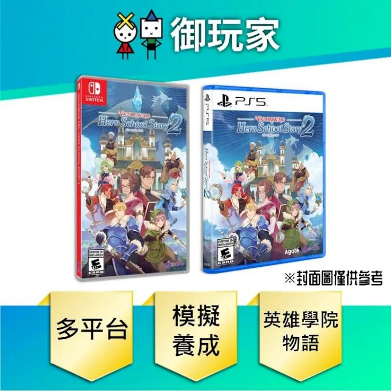 PS5 英雄學院物語 2 hero school story 2 (中文版)**(全新未拆商品)【台中大眾電玩】 歷史價格詳細信息