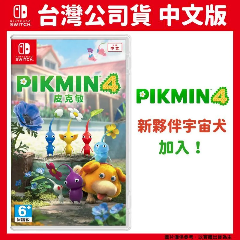 NS Switch 皮克敏 3 豪華版 中文版 歷史價格詳細信息