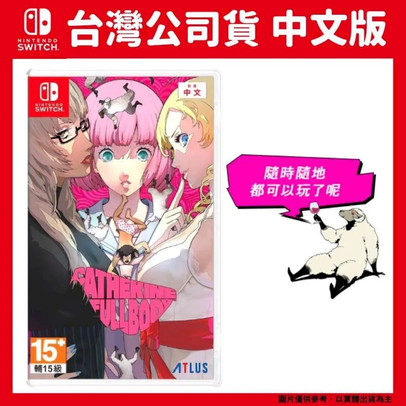 NS SWITCH 凱薩琳 Full Body 英文美版 Catherine: Full Body【一起玩】 歷史價格詳細信息