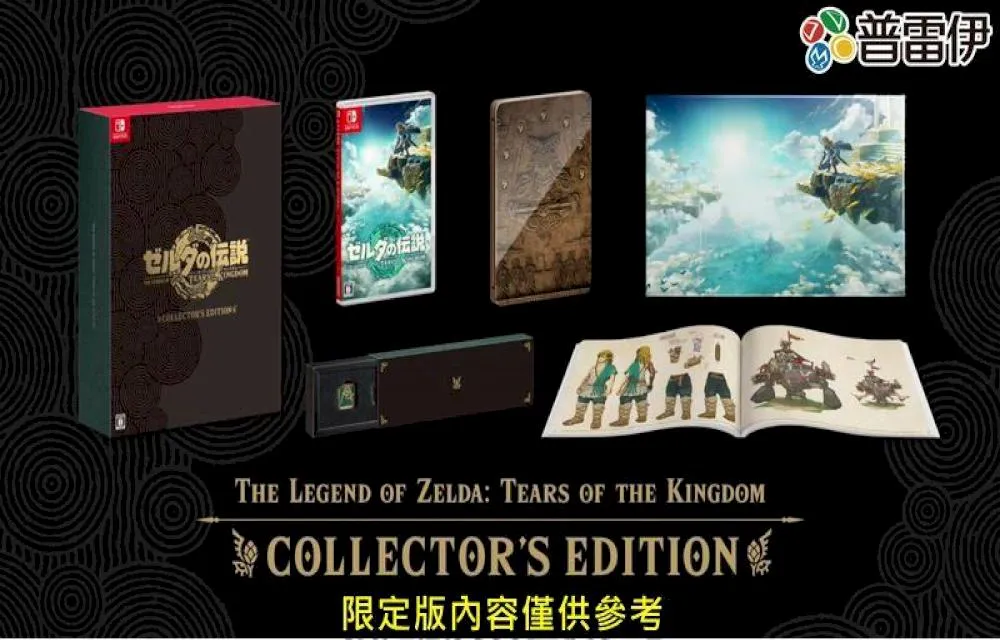 Switch NS 薩爾達王國之淚特仕機繽紛登場 (台灣公司貨)》 『話夾子電玩』 歷史價格詳細信息