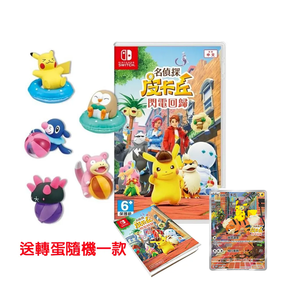 NS Switch 超偵探事件簿 霧雨謎宮 中文版 預購 6/30【皮克星】霧雨迷宮 亞洲獨家珍藏套組 歷史價格詳細信息