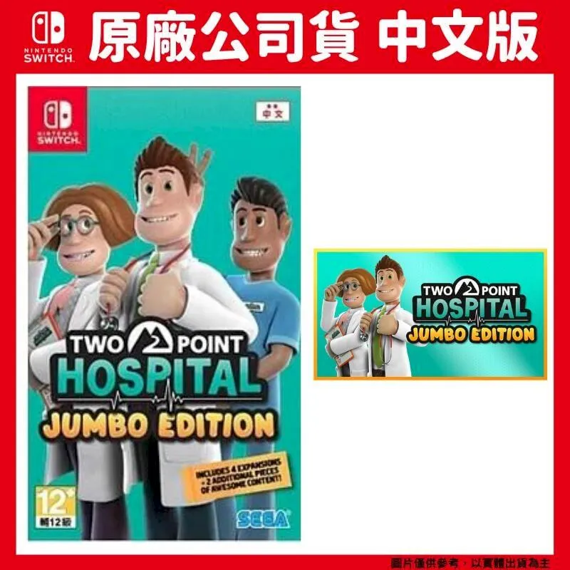 NS 雙點醫院 JUMBO Edition 亞版 歷史價格詳細信息