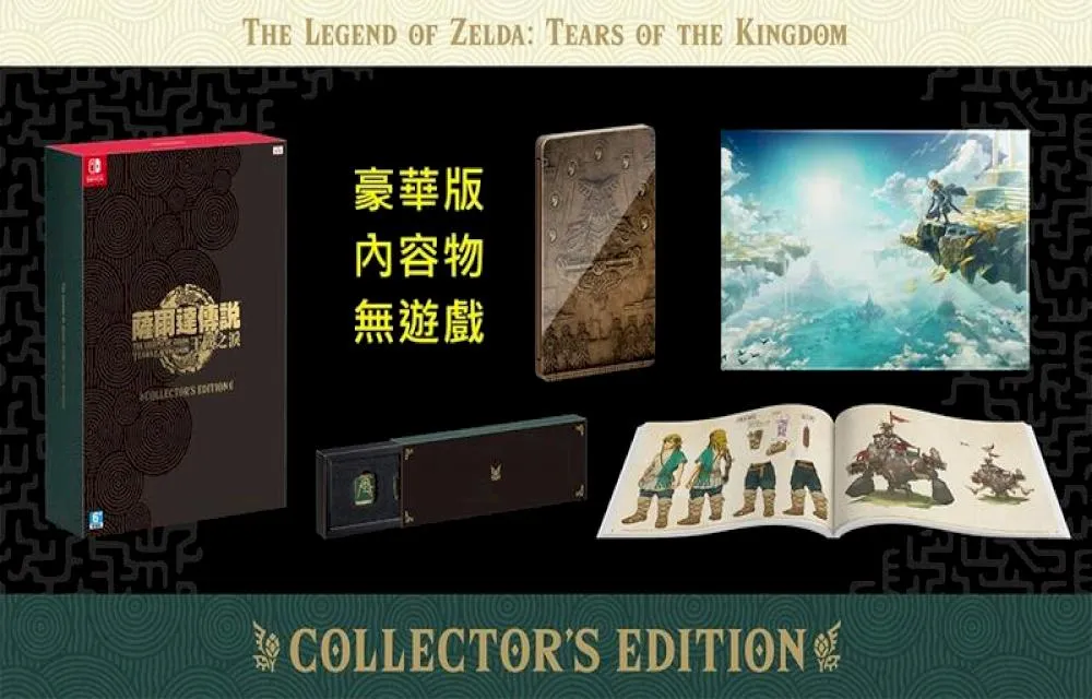 Switch NS 薩爾達王國之淚特仕機繽紛登場 (台灣公司貨)》 『話夾子電玩』 歷史價格詳細信息