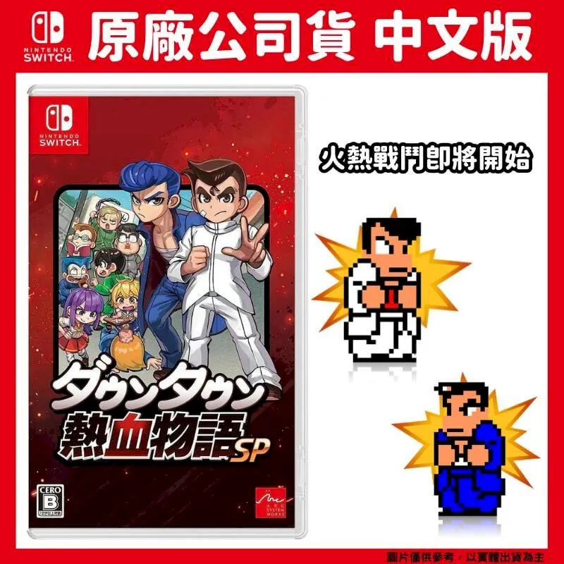 switch NS 熱血三國志 中文版 實體片【飛鴻數位館】 歷史價格詳細信息