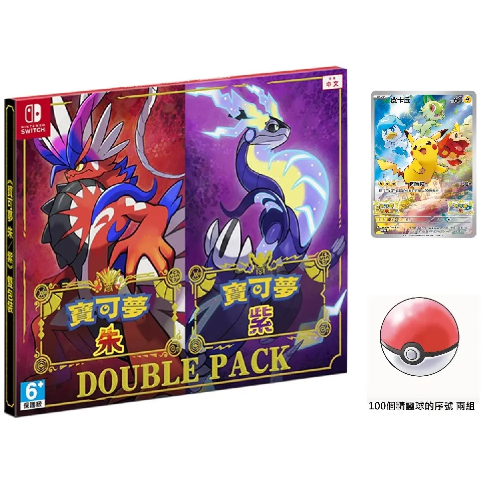 【NS 寶可夢朱限定組】 Switch Lite 主機＋寶可夢 朱＋主機包＋類比套【二手遊戲＋全新主機 台灣公司貨】星光 歷史價格詳細信息