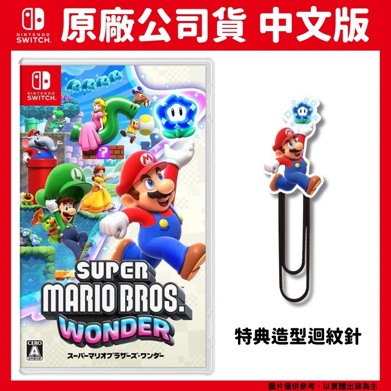 NS Switch 超級瑪利歐兄弟 驚奇 -中文版 歷史價格詳細信息