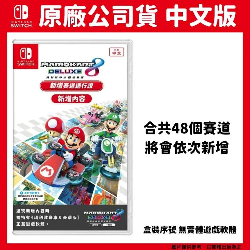 NS Switch 瑪利歐賽車實況家庭賽車場【瑪利歐版 / 路易吉版 任選一】+專用收納包 歷史價格詳細信息