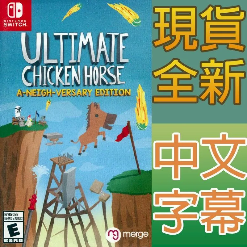超級雞馬 Ultimate Chicken Horse 有中文版 STEAM key 官方序號 歷史價格詳細信息
