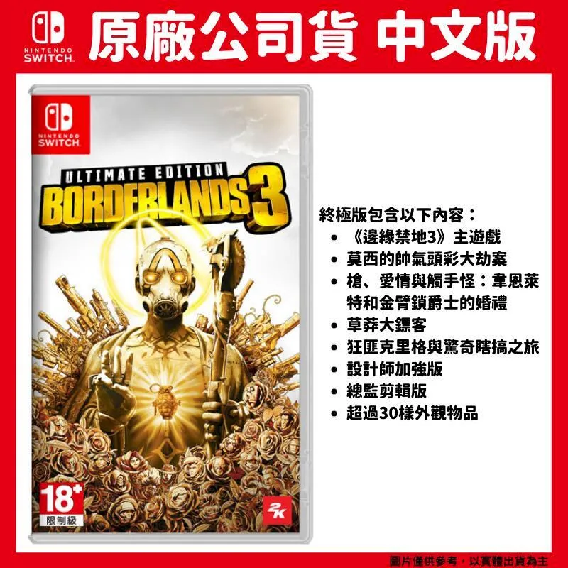 NS Switch《新邊緣禁地傳說 New Tales From The Borderlands - Deluxe Edition》英文歐版 歷史價格詳細信息