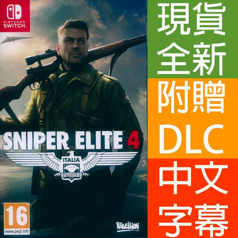 NS SWITCH 狙擊之神 V2 重製版 中英日文美版 Sniper Elite V2 狙擊精英 V2 歷史價格詳細信息