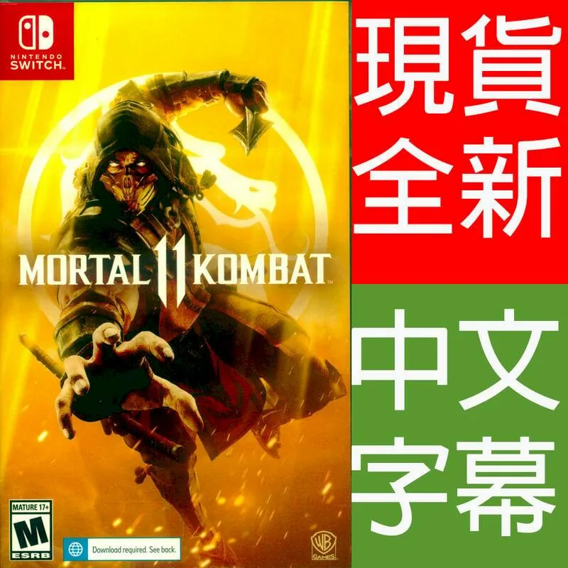 真人快打11 Mortal Kombat 11-數位下載版 歷史價格詳細信息
