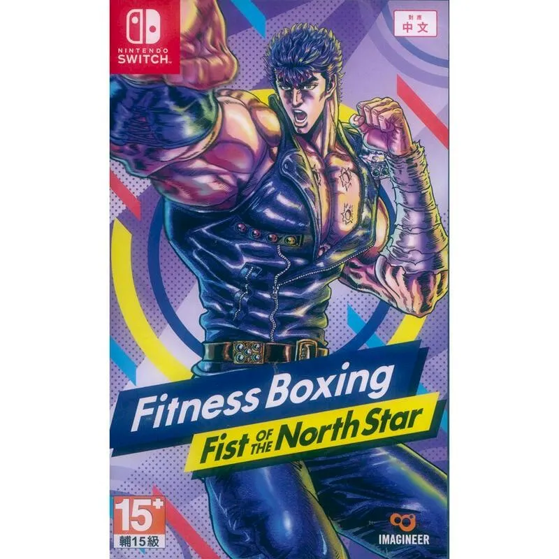 Switch 北斗神拳 Fitness Boxing  中文版 4/21上市【預購】【GAME休閒館】 歷史價格詳細信息