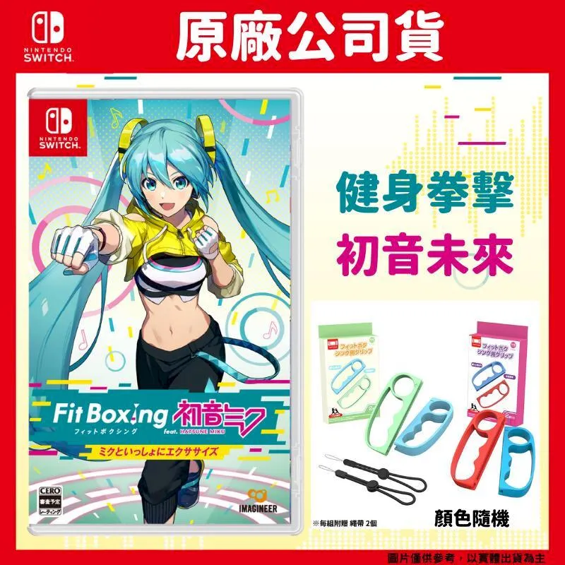 NS Switch 健身拳擊 北斗神拳～你已經瘦了～中文版 【皮克星】拳四郎 瘦身 運動 健身 預購4/21 台灣公司貨 歷史價格詳細信息