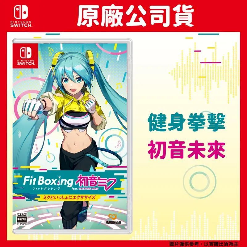 【一起玩】NS SWITCH 健身拳擊 2：節奏運動 減重拳擊2 有氧拳擊2 中文版 Fitness Boxing 2 歷史價格詳細信息