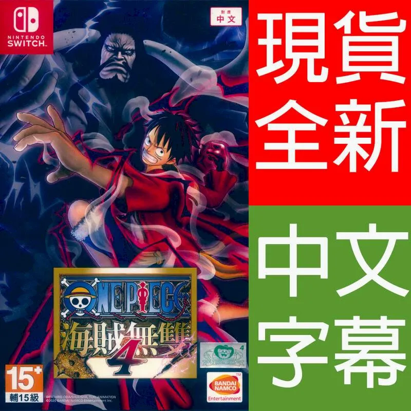 NS 《ONE PIECE 航海王:海賊無雙 4》中文豪華版 歷史價格詳細信息