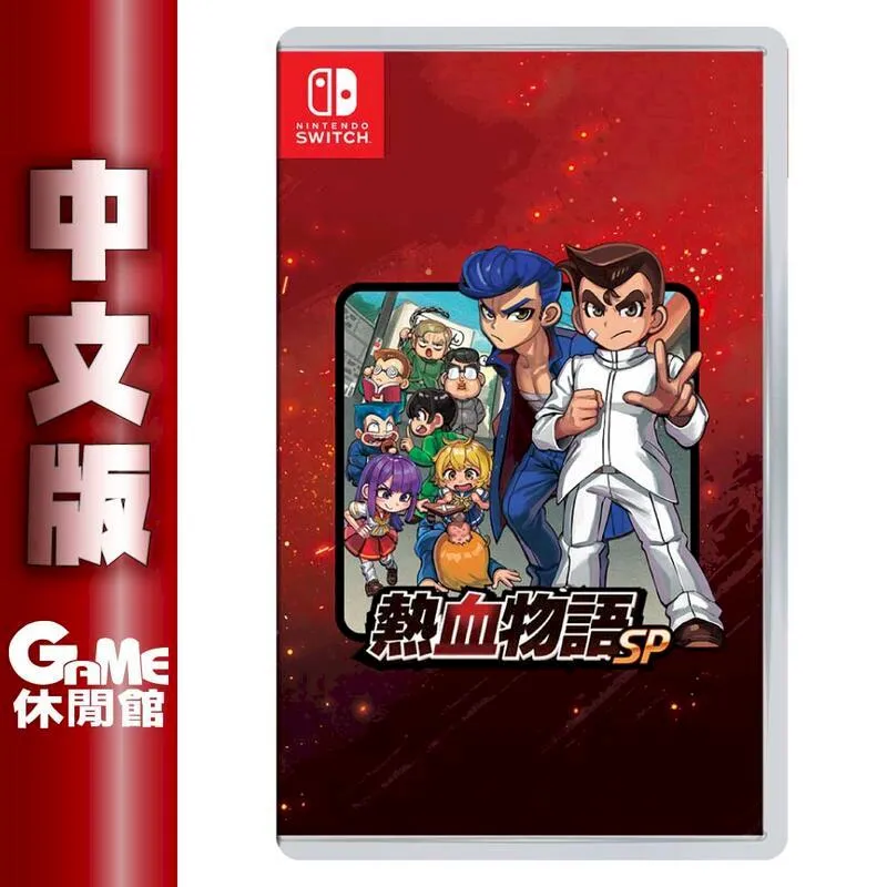 switch NS 熱血三國志 中文版 實體片【飛鴻數位館】 歷史價格詳細信息