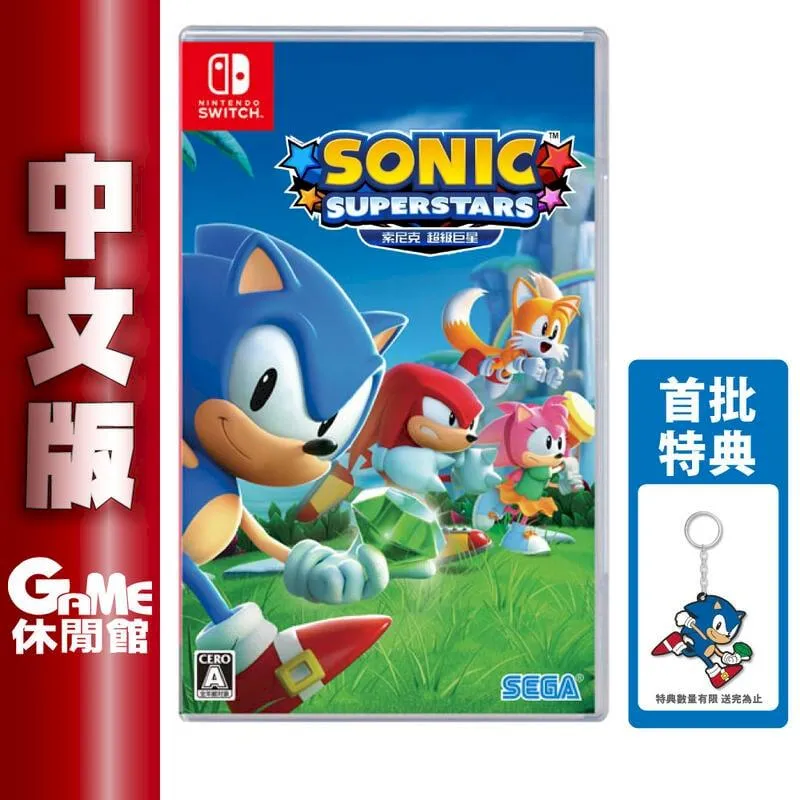 【NS】索尼克 超級巨星 亞洲限定版《中文版》-2023-10-17上市【預購】【普雷伊】 歷史價格詳細信息