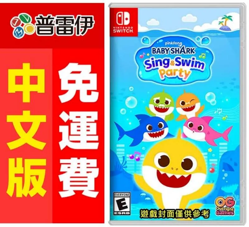 NS Switch 鯊魚寶寶：唱游派對  Baby Shark -中文版  [預購9/15]  節奏遊戲 洗腦 歷史價格詳細信息