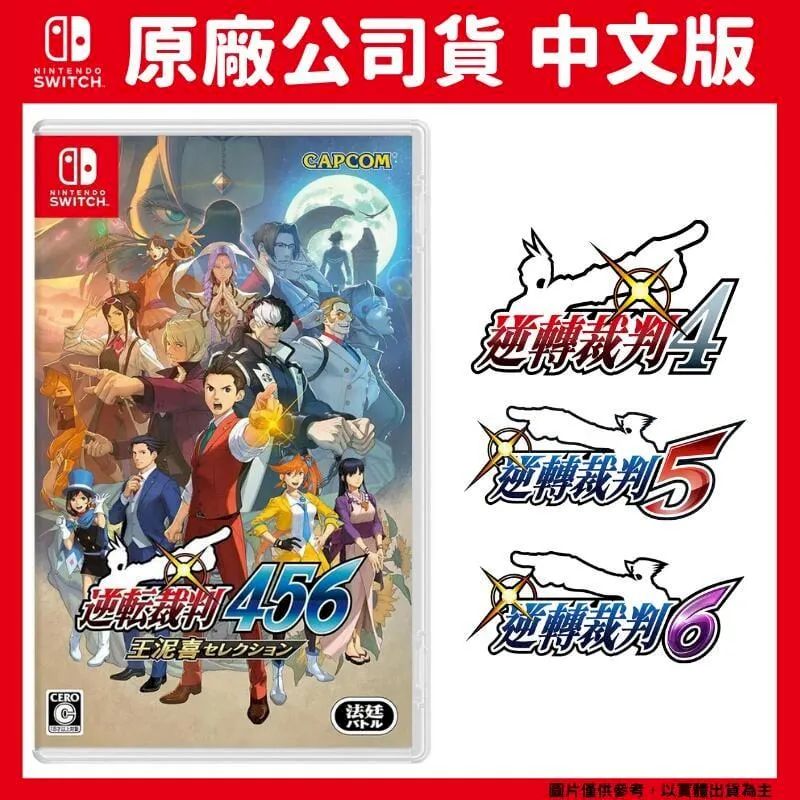NS Switch 逆轉裁判 123 成步堂精選集 中文版 歷史價格詳細信息