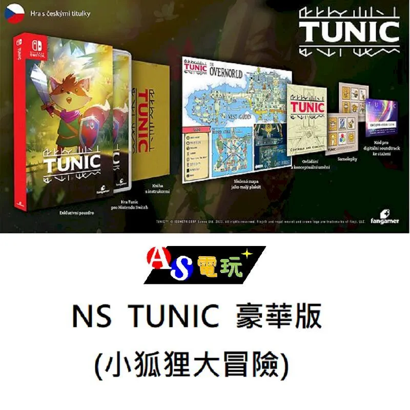 NS Switch《TUNIC》中文版【現貨】【GAME休閒館】 歷史價格詳細信息