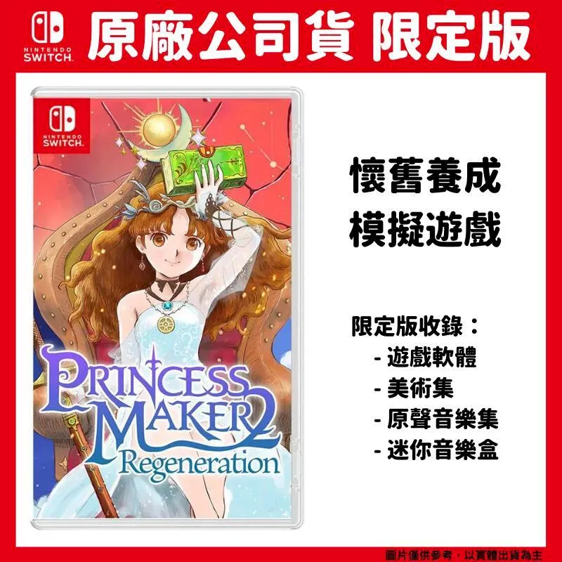 NS Switch 美少女夢工場 2 新生 中文限定版 價格比較,價格查詢,歷史價格詳細信息