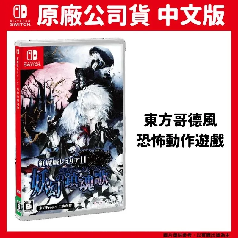 NS SWITCH 惡魔城週年慶合輯 英日文版 Castlevania Anniversary 【一起玩】 歷史價格詳細信息