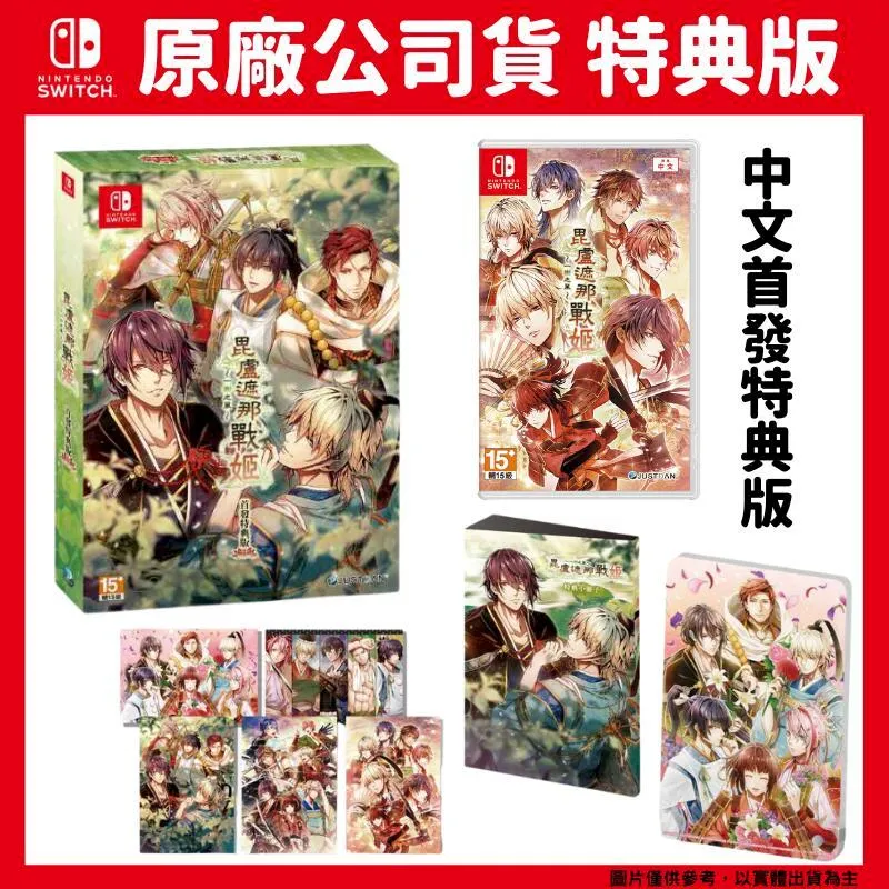 NS Switch【特典版】《戰國無雙 5》中文版 【GAME休閒館】 歷史價格詳細信息