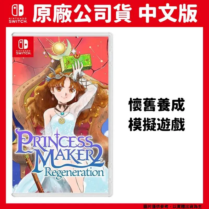 NS Switch 美少女夢工場 2 新生 中文限定版 歷史價格詳細信息