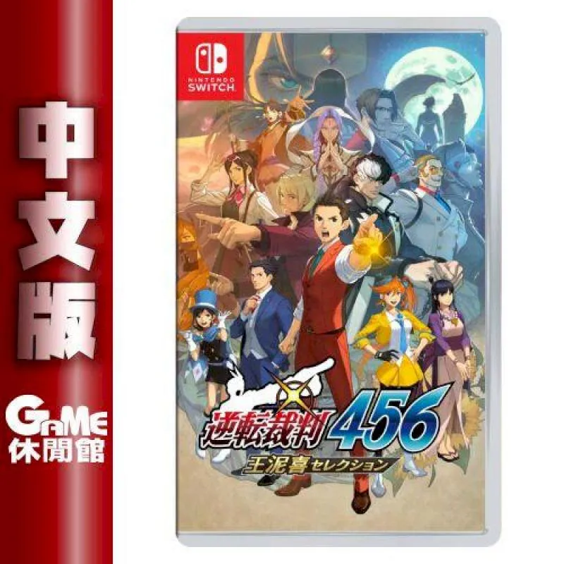 NS Switch 逆轉裁判 123 成步堂精選集 中文版 歷史價格詳細信息