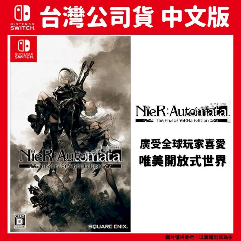 NS 尼爾 自動人形 年度黃金版 中文版 收錄先前DLC關卡追加免費服裝 廣受全世界玩家喜愛的動作RPG 歷史價格詳細信息