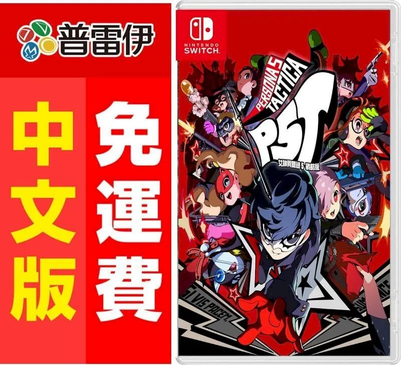 NS Switch【特典版】《戰國無雙 5》中文版 【GAME休閒館】 歷史價格詳細信息