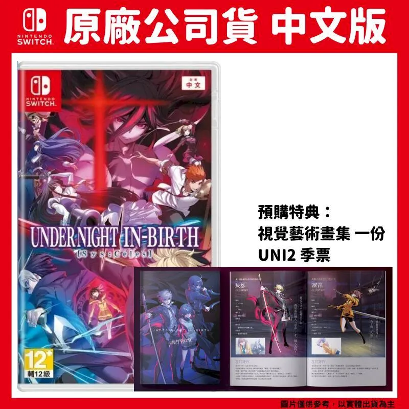 Switch遊戲NS 夜迴 深夜迴 Yomawari: The Long Night中文版【魔力電玩】 歷史價格詳細信息