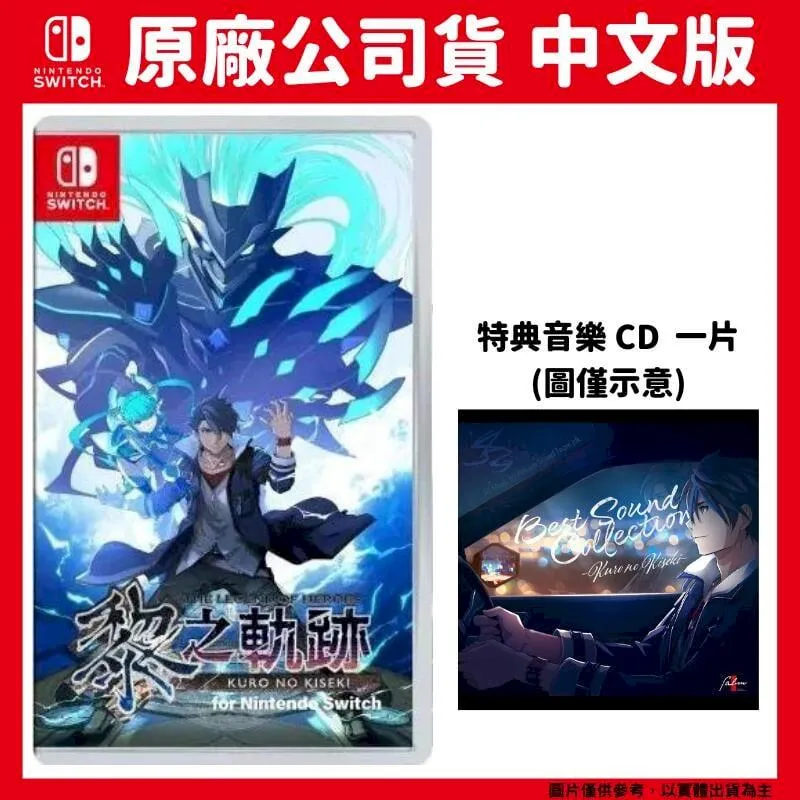 【NS】英雄傳說 黎之軌跡《中文版》-預計2024年3月上市【預購】【普雷伊】 歷史價格詳細信息