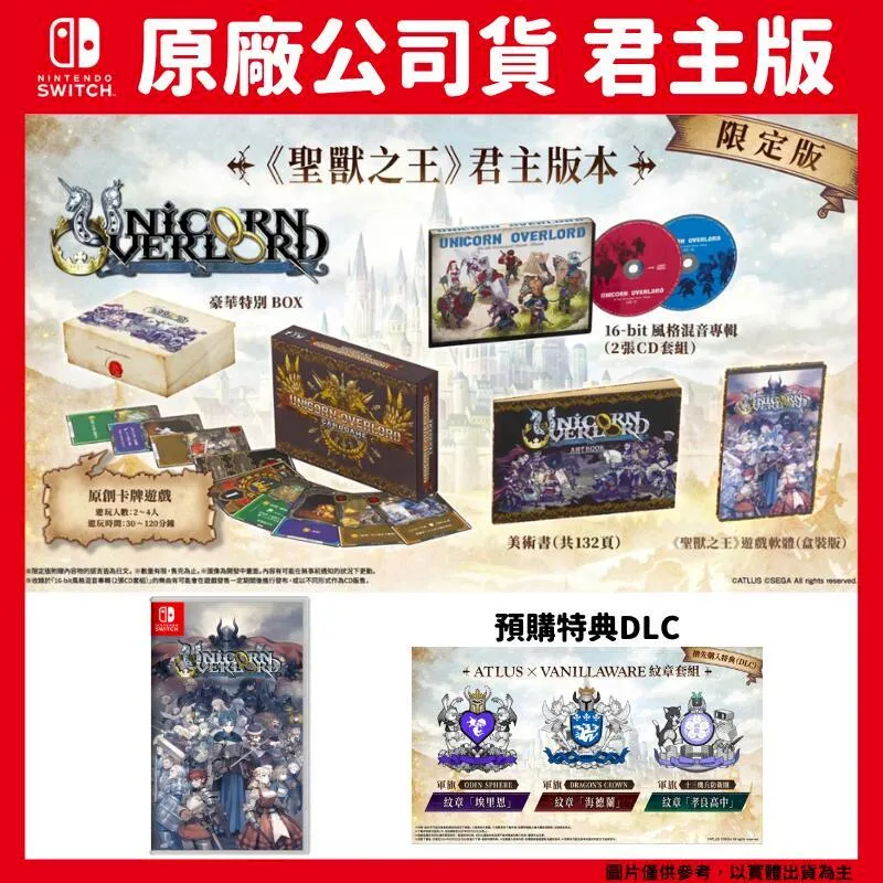 NS《 聖獸之王 》中文一般版 歷史價格詳細信息