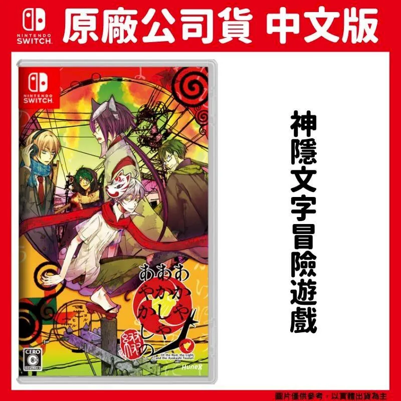 Switch遊戲NS 異形戰機R-TYPE FINAL 2 中文版【魔力電玩】 歷史價格詳細信息