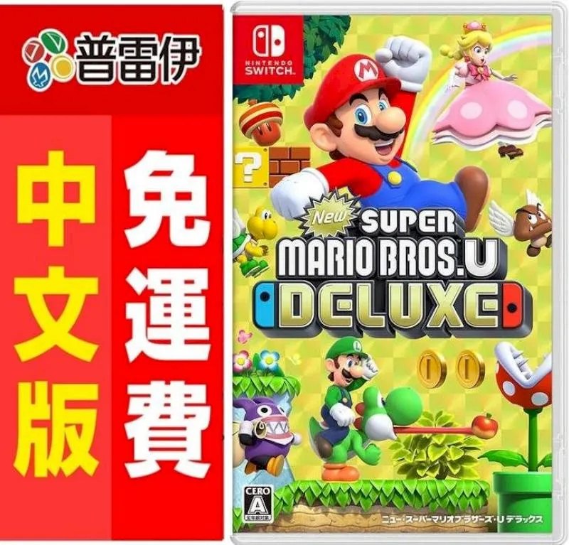 Switch 超級瑪利歐兄弟U 豪華版 中文版 瑪利歐兄弟 馬力歐 Blue One 電玩 遊戲片 歷史價格詳細信息