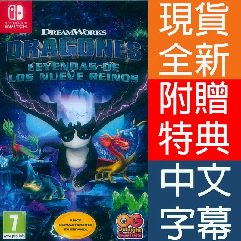 NS Switch 馴龍高手 新騎士的黎明 英文美版 Dragons Dawn of New Riders(現貨全新) 歷史價格詳細信息