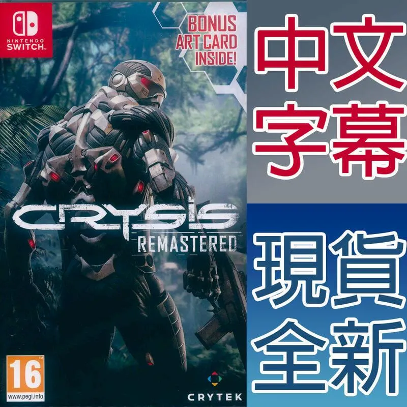 NS SWITCH 末日之戰 重製版 三部曲 中英文歐版 (盒裝序號) Crysis Trilogy 【一起玩】 歷史價格詳細信息
