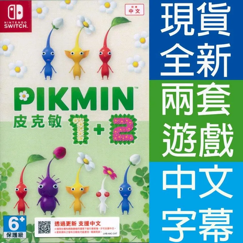 NS Switch 皮克敏 3 豪華版 中文版 歷史價格詳細信息