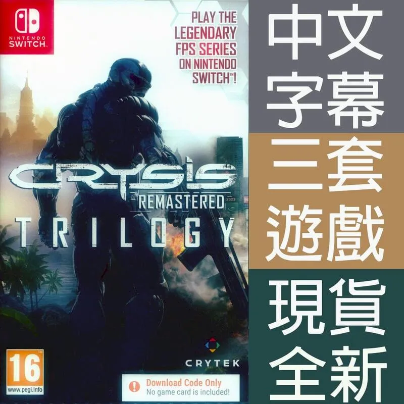 NS SWITCH 末日之戰 重製版 三部曲 中英文歐版 (盒裝序號) Crysis Trilogy 【一起玩】 歷史價格詳細信息