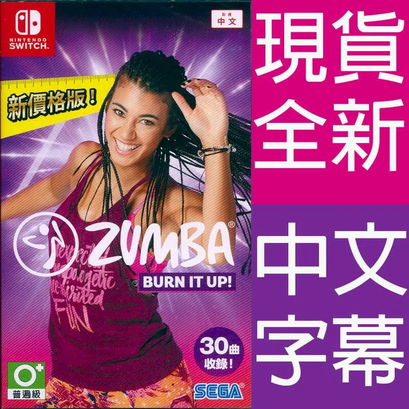 NS SWITCH 拉丁有氧舞蹈健身 中英日文美版 Zumba Burn It Up! 尊巴健身舞 倫巴【一起玩】(現貨 歷史價格詳細信息