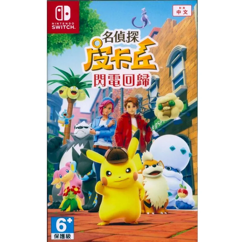 NS Switch 超偵探事件簿 霧雨謎宮 中文版 預購 6/30【皮克星】霧雨迷宮 亞洲獨家珍藏套組 歷史價格詳細信息