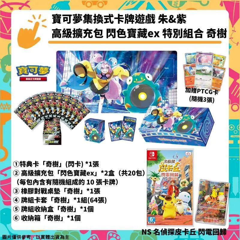 PTCG《朱&紫》特別卡組 新葉喵 呆火鱷 潤水鴨［3種綁帶中隨機封入1種］（Pokemon 寶可夢集換式卡牌遊戲） 歷史價格詳細信息