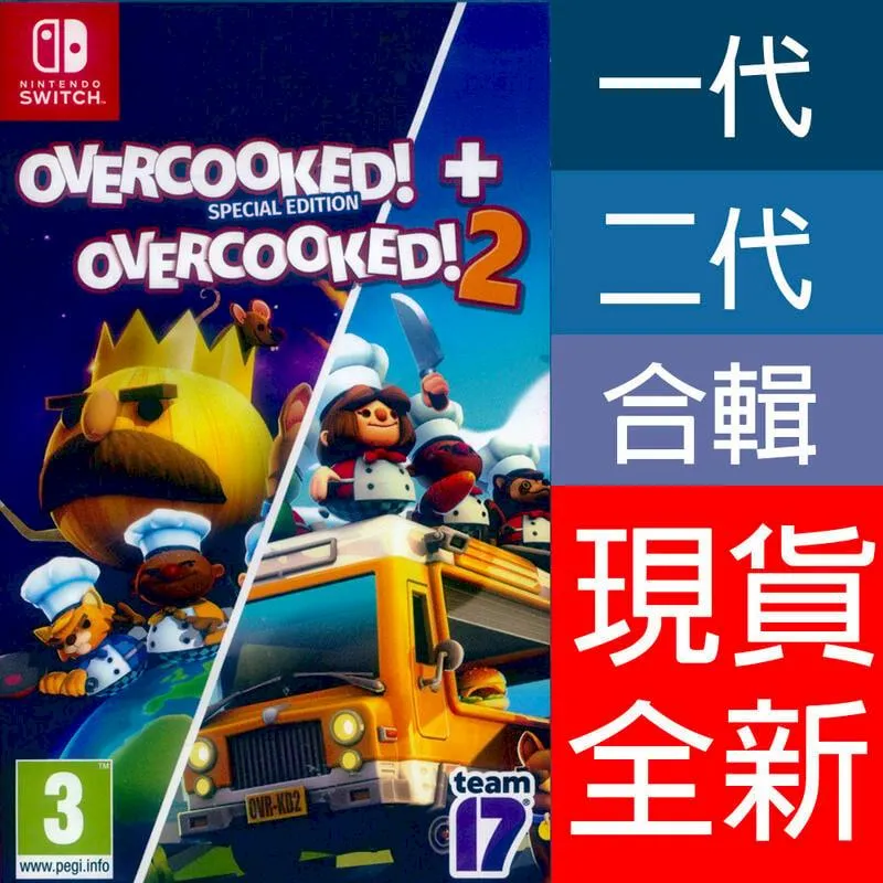 煮過頭1+2完整版 收錄所有DLC【PS5原版片】☆ 胡鬧廚房 全都好吃 ☆中文版全新品【台中星光電玩】 歷史價格詳細信息