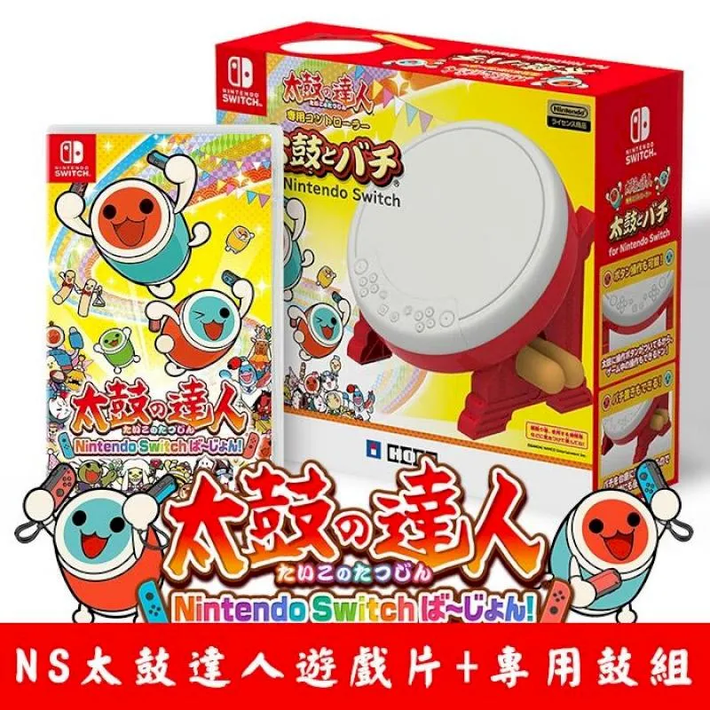 Nintendo Switch 太鼓之達人 咚咚雷音祭 太鼓達人 【附特典購物袋】中文版全新品【台中星光電玩】 歷史價格詳細信息