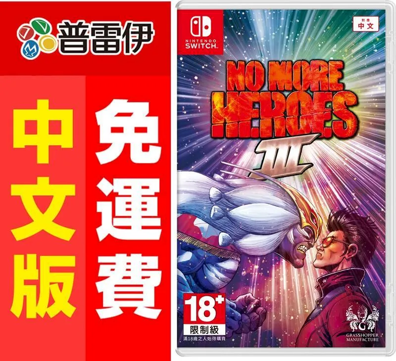 NS Switch《英雄不再 1+2》中文版 遊戲 【現貨】【GAME休閒館】 歷史價格詳細信息