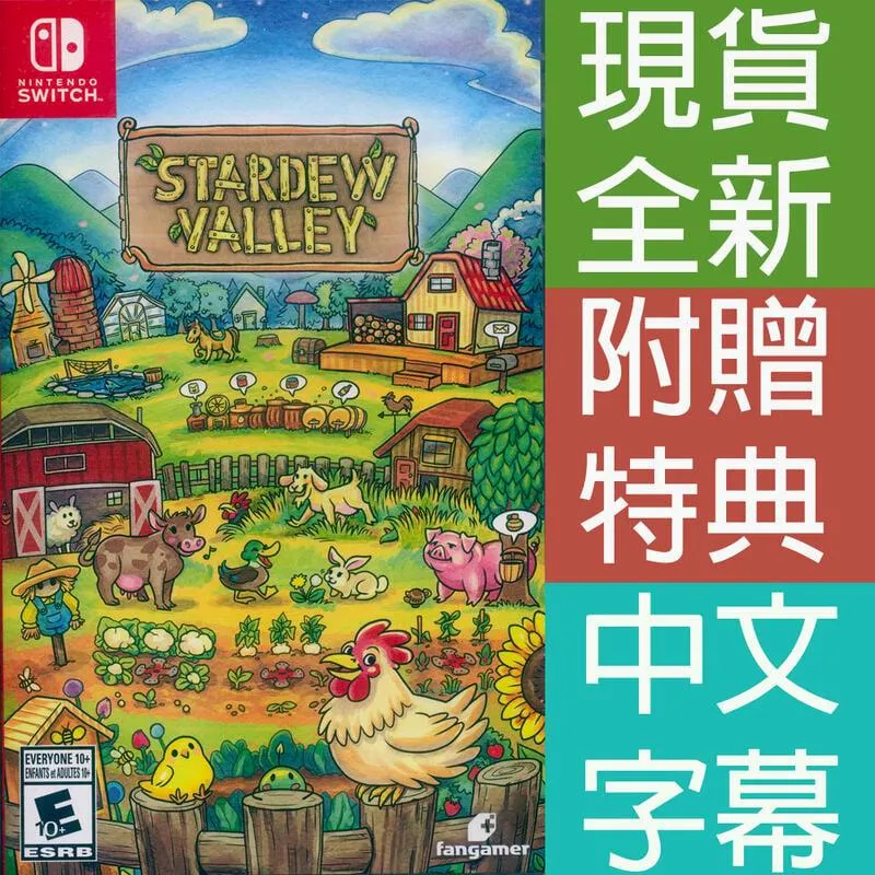 NS《星露谷物語》簡中英文版（台灣公司貨）（任天堂 Nintendo Switch） 歷史價格詳細信息