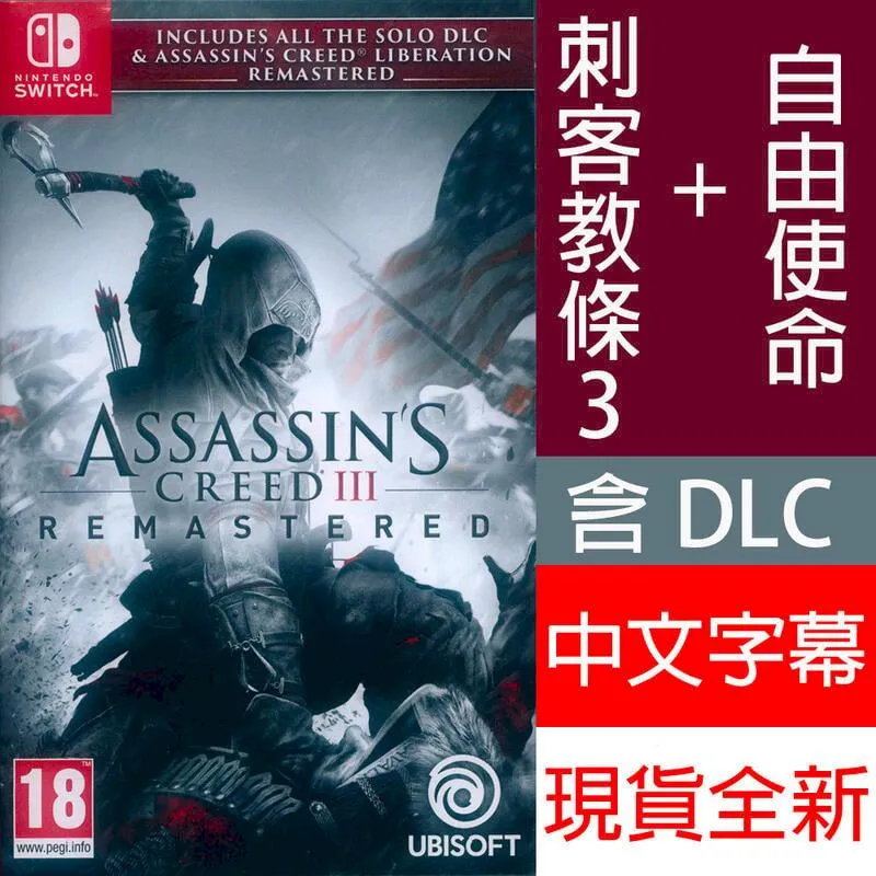 NS 刺客教條：埃齊歐合輯 / 中文版【電玩國度】 歷史價格詳細信息