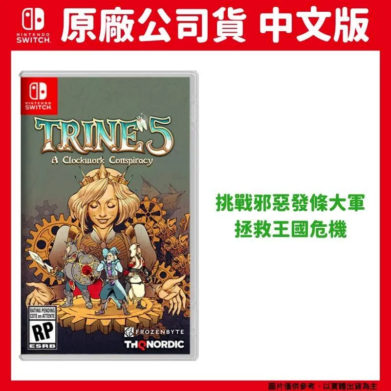 Switch 狩魔師5 中文歐版 2023上市【預購5/12止】【GAME休閒館】 歷史價格詳細信息